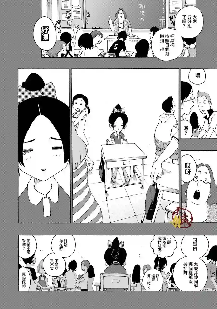 历经弦音第33话