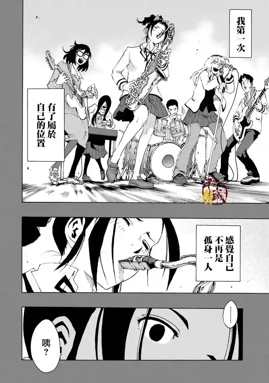 历经弦音第33话