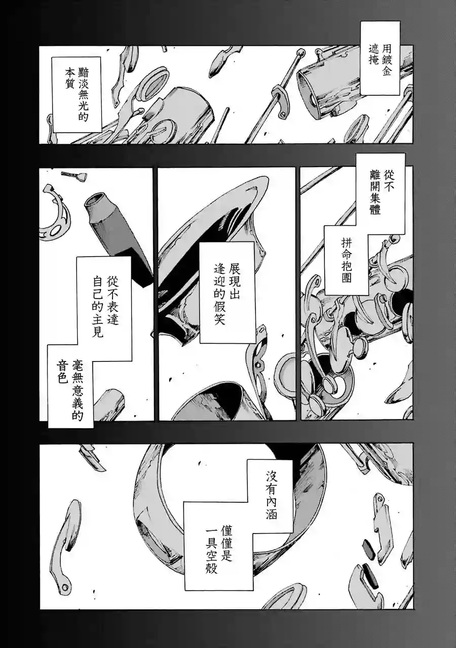 历经弦音第33话