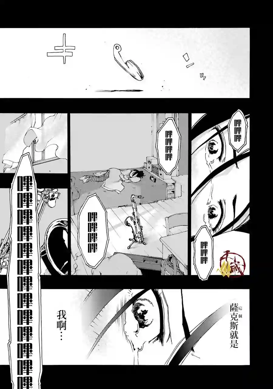 历经弦音第33话