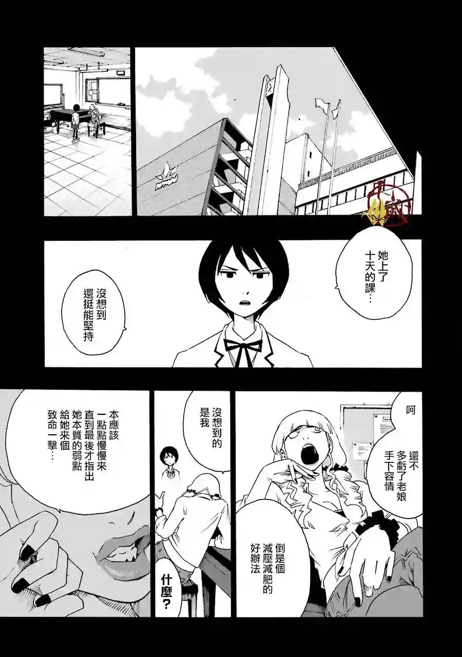 历经弦音第33话