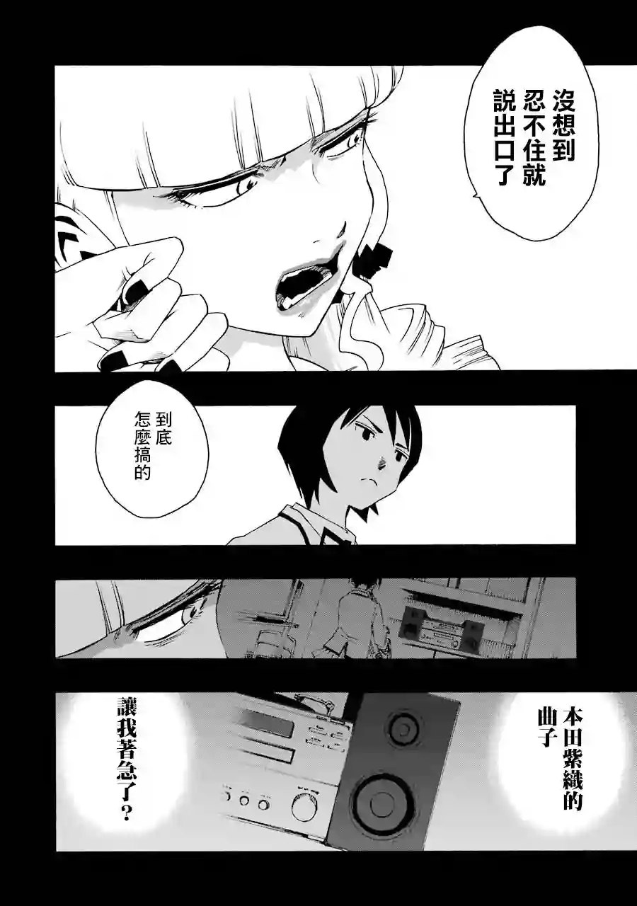 历经弦音第33话