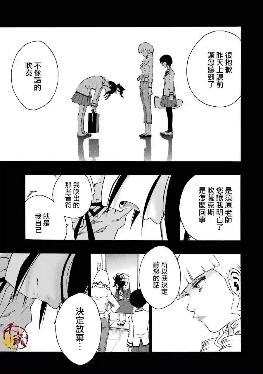 历经弦音第33话