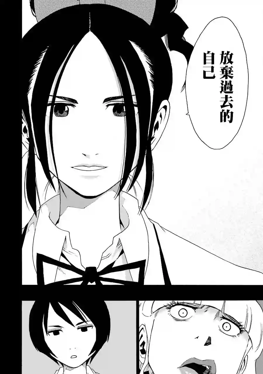 历经弦音第33话