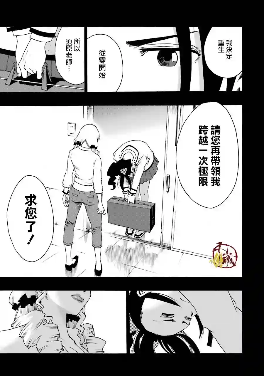 历经弦音第33话