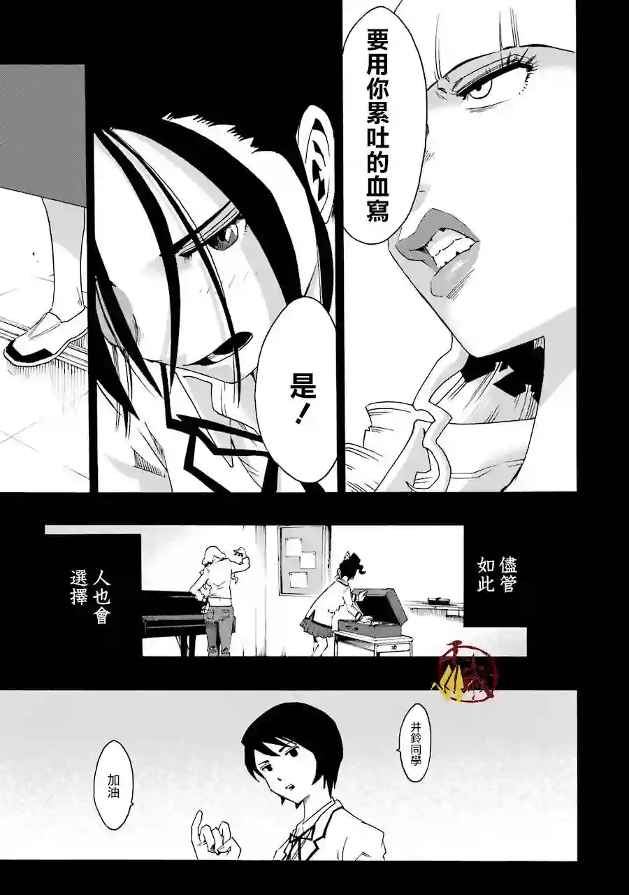 历经弦音第33话