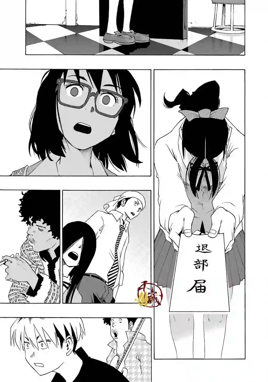 历经弦音第33话