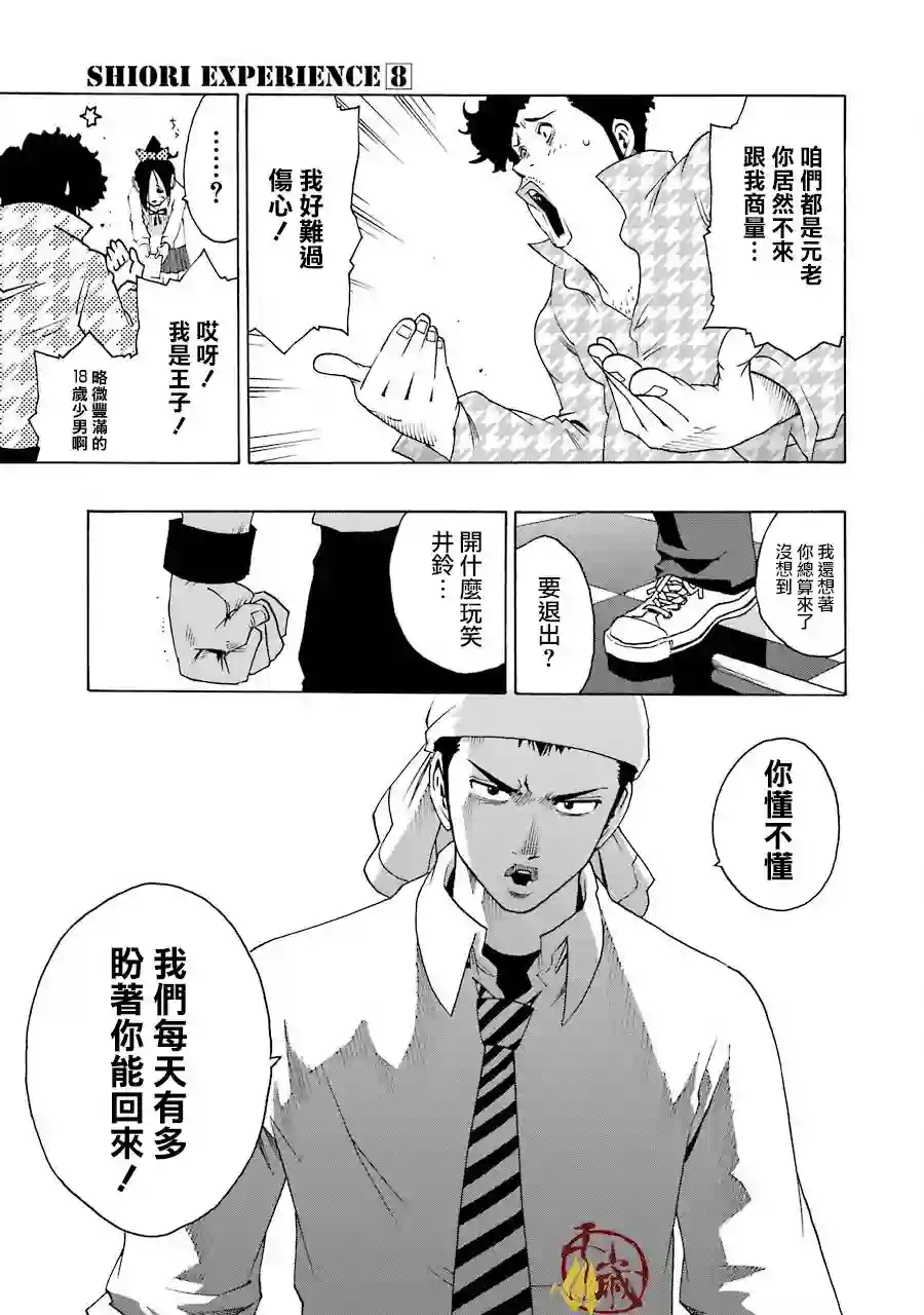 历经弦音第33话