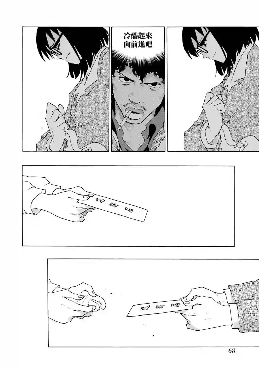 历经弦音第33话