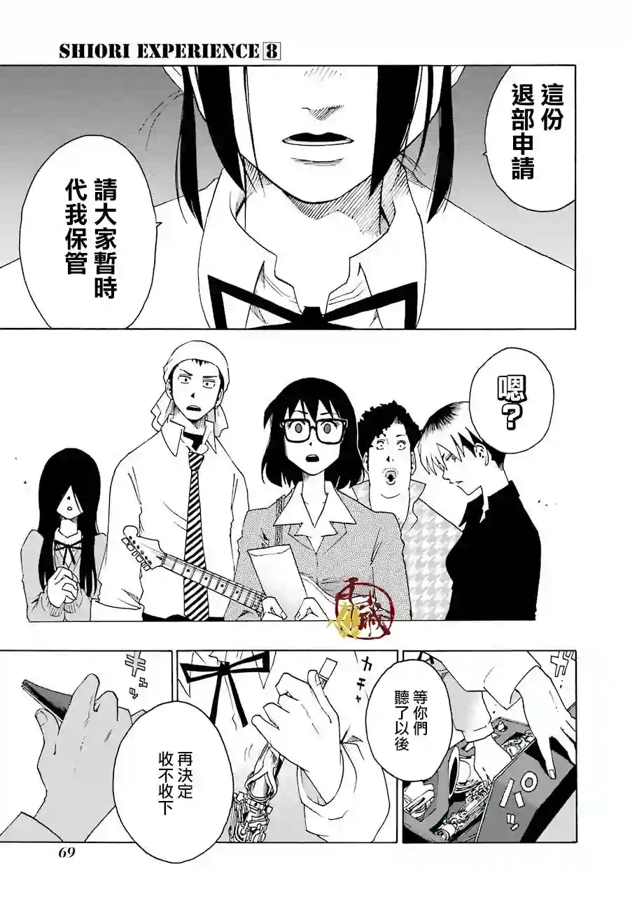 历经弦音第33话