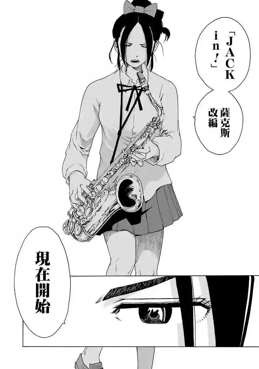 历经弦音第33话