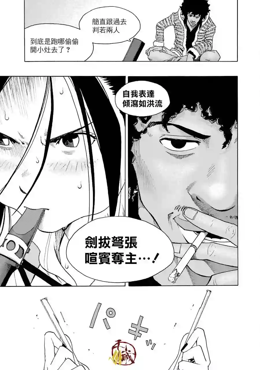 历经弦音第34话