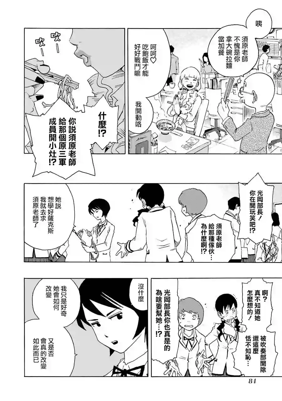 历经弦音第34话