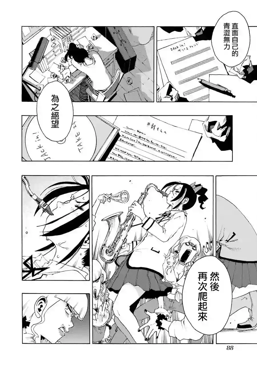 历经弦音第34话