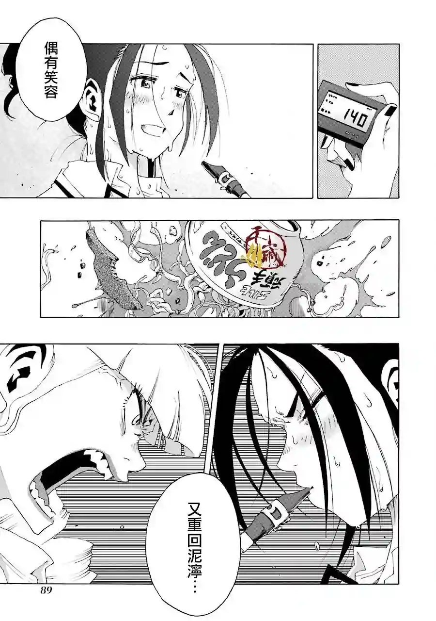 历经弦音第34话