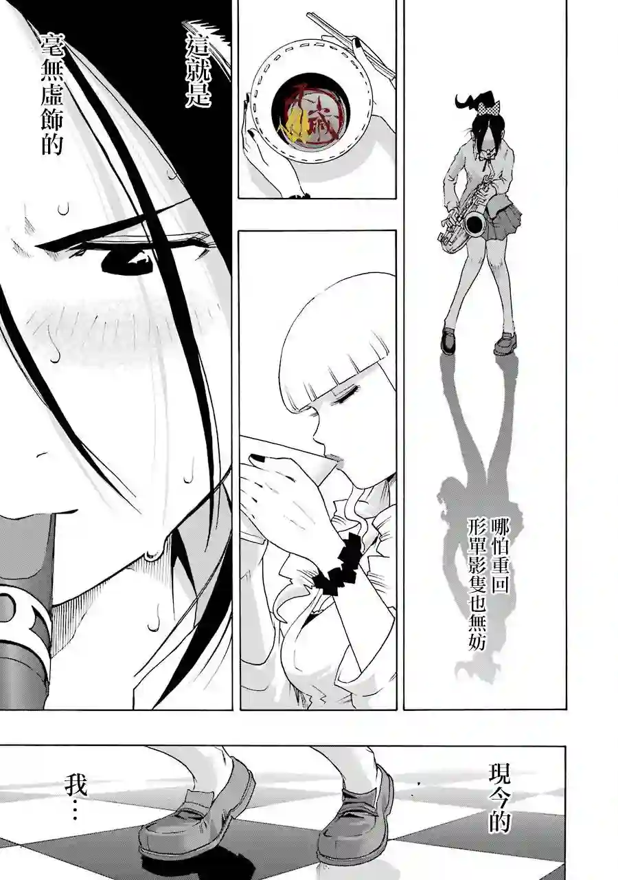 历经弦音第34话