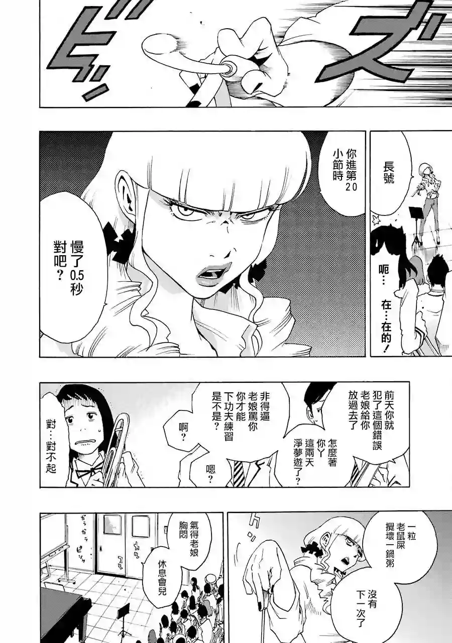 历经弦音第34话