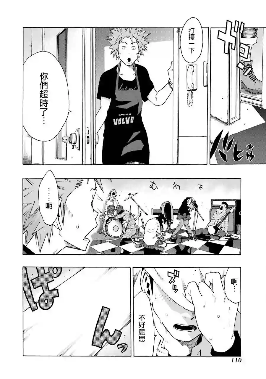 历经弦音第34话