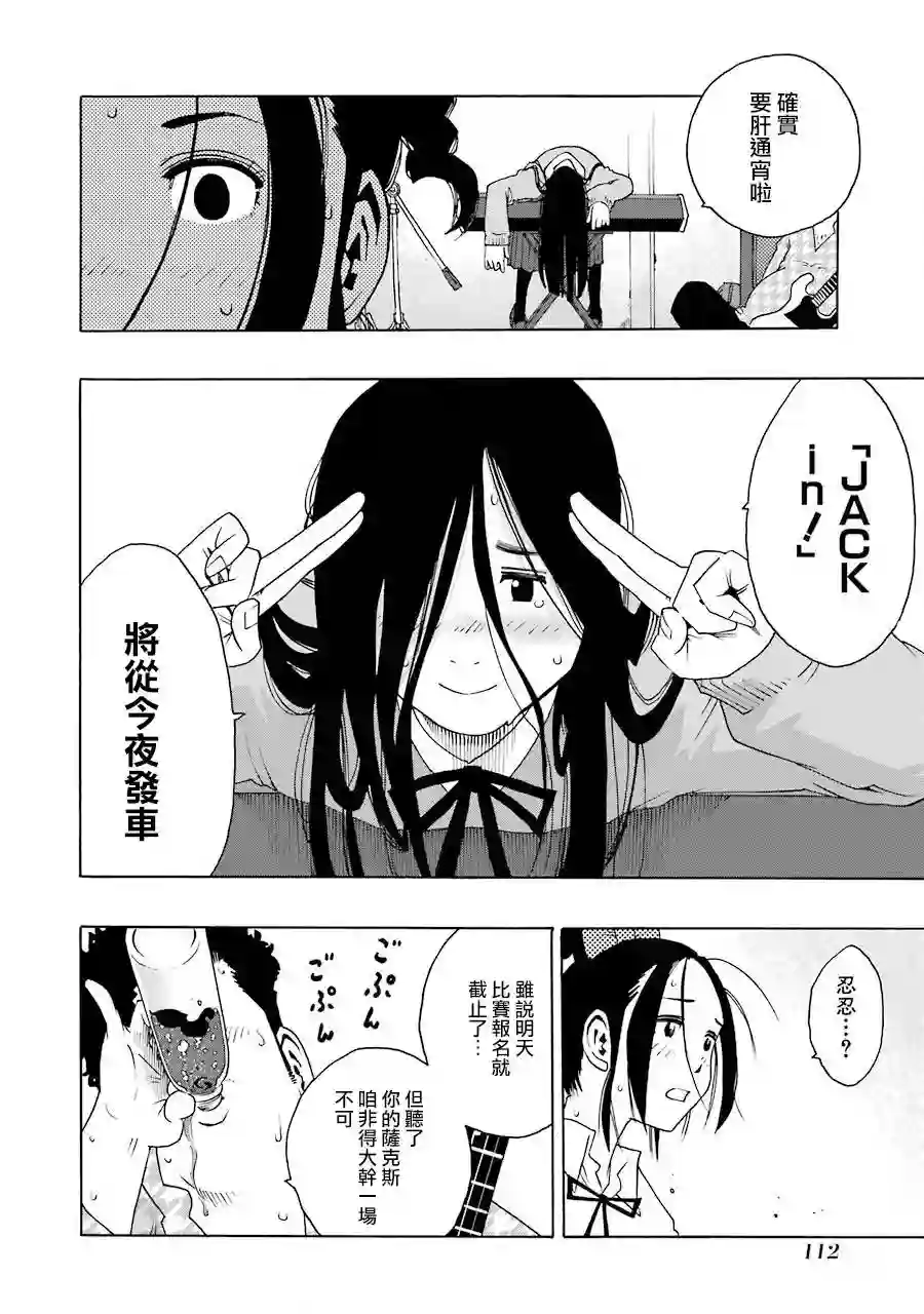 历经弦音第34话