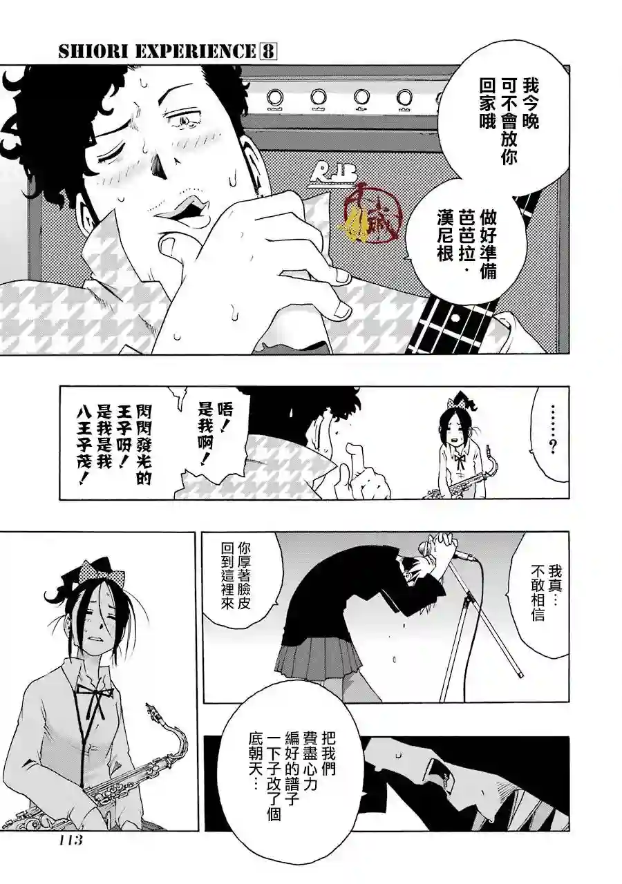 历经弦音第34话