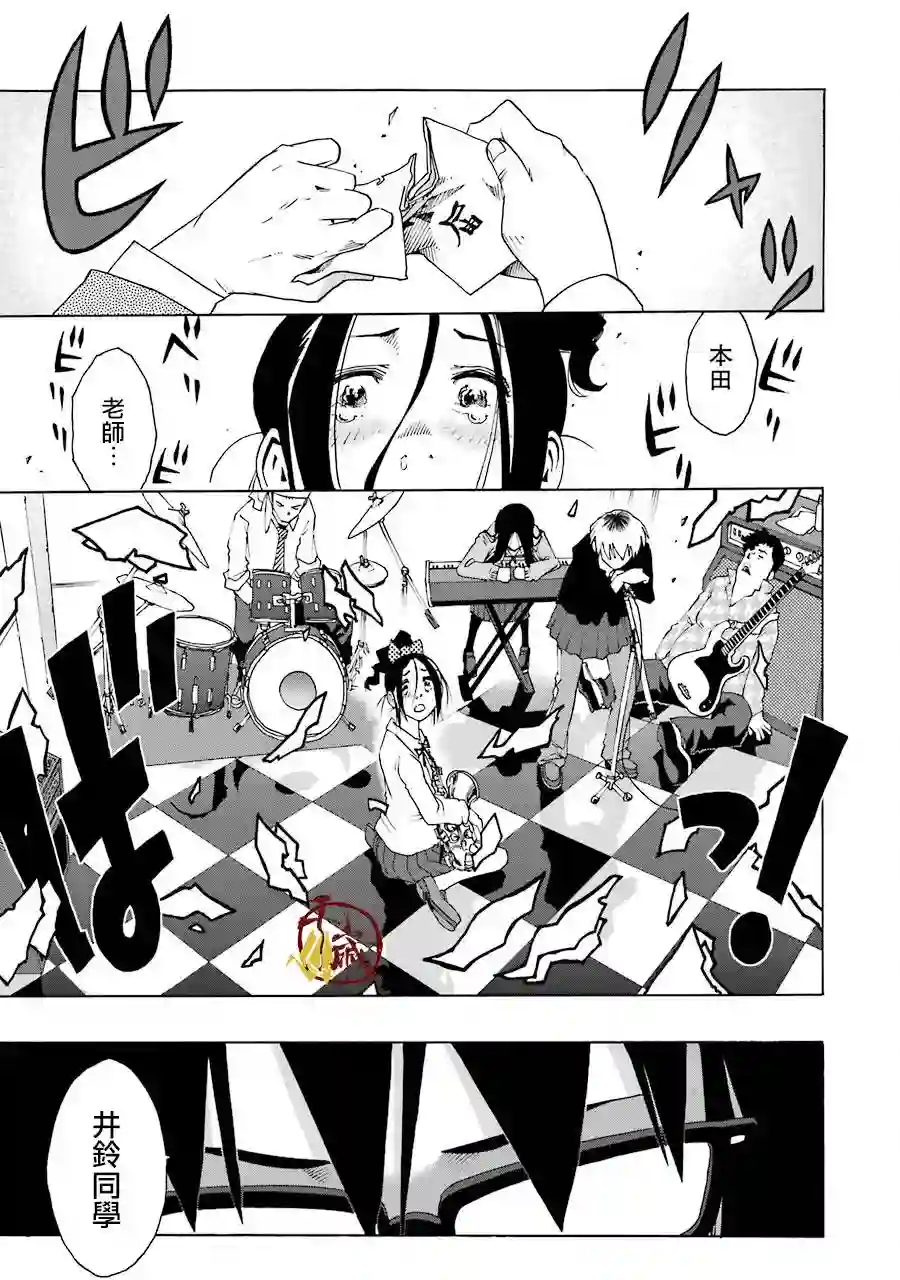 历经弦音第34话