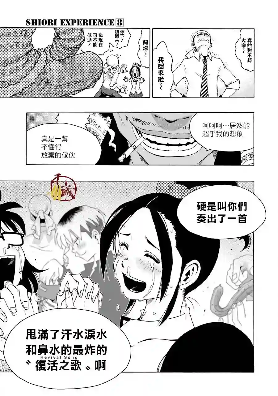 历经弦音第34话