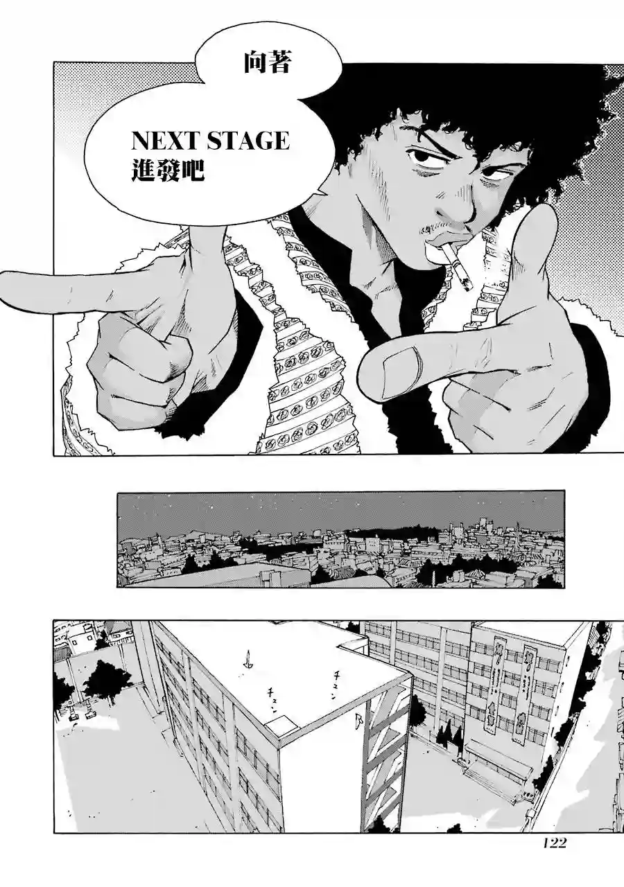 历经弦音第34话