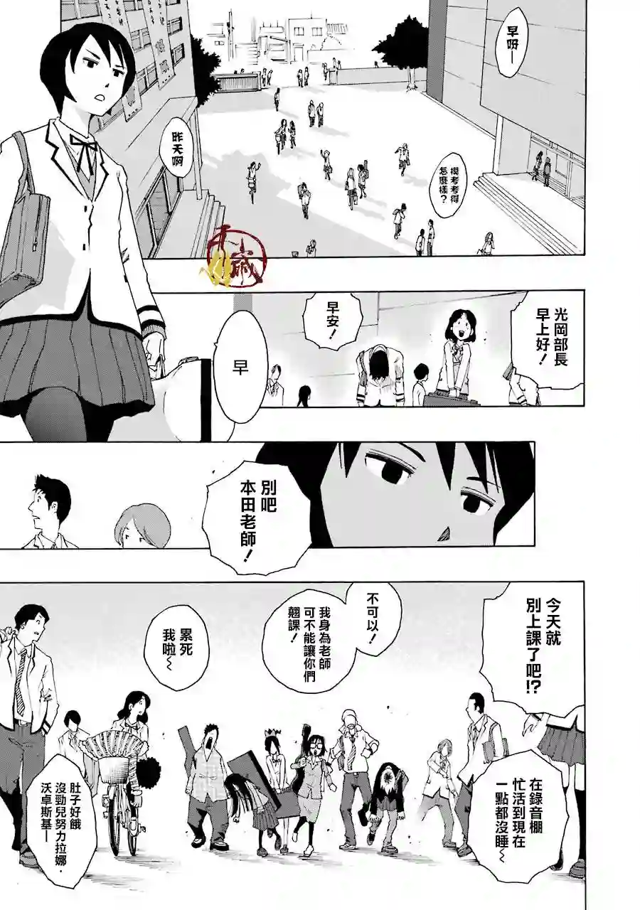 历经弦音第34话