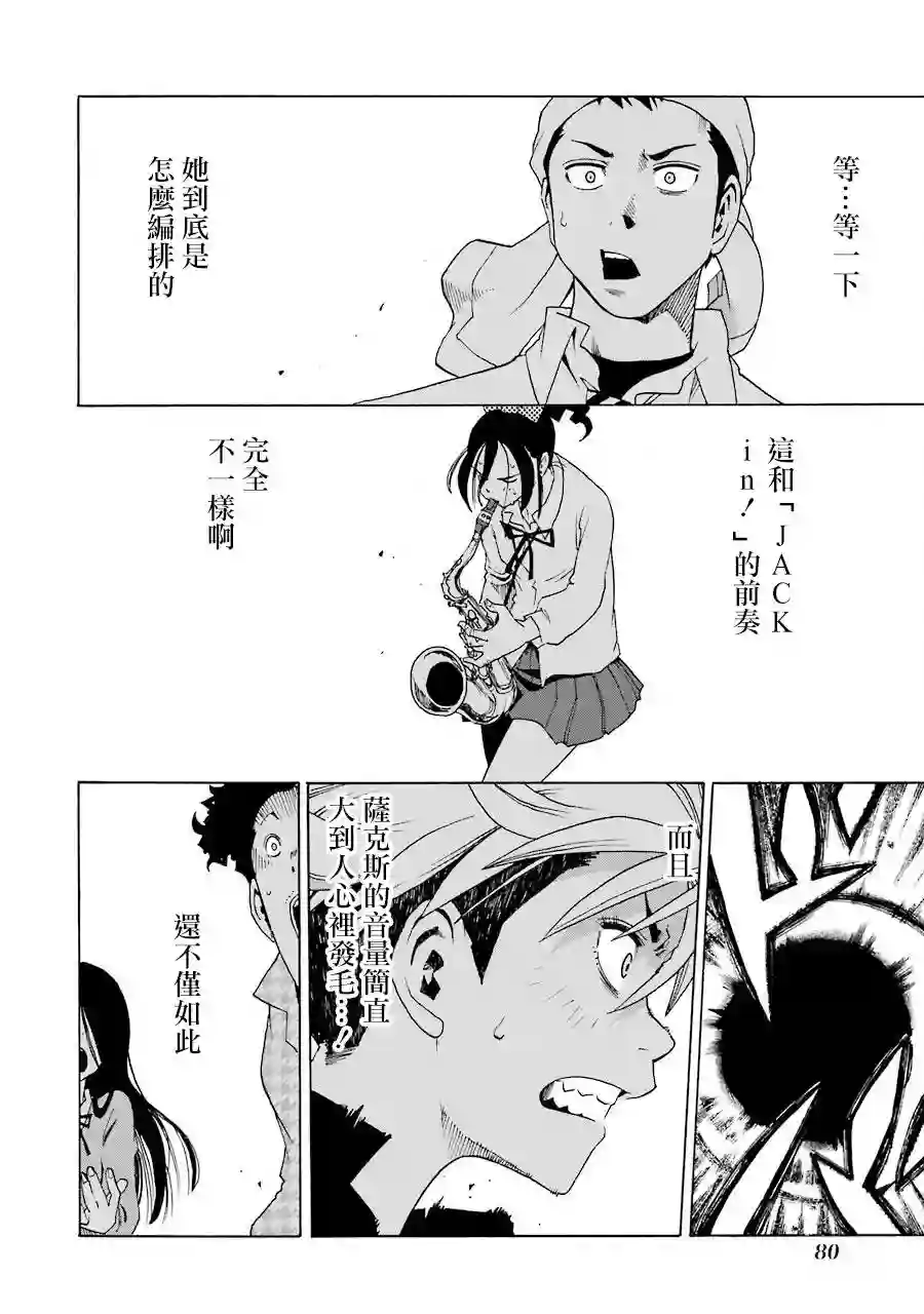 历经弦音第34话