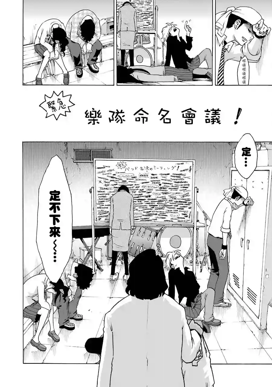 历经弦音第35话