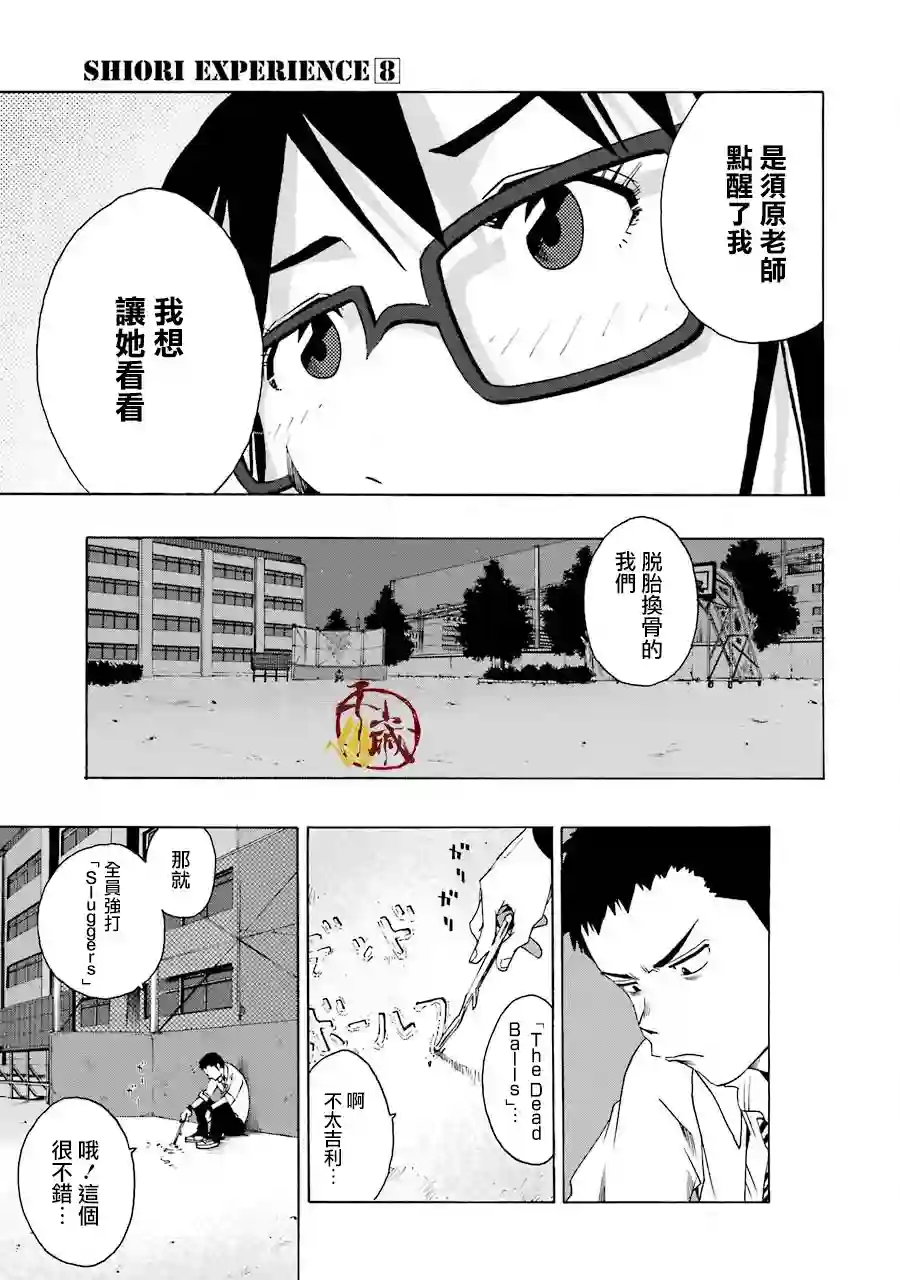 历经弦音第35话