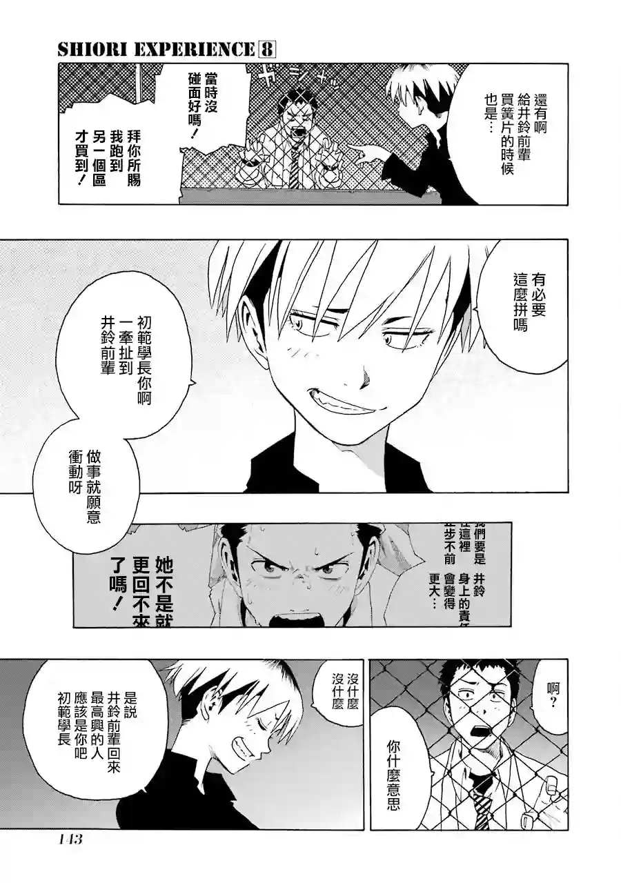 历经弦音第35话