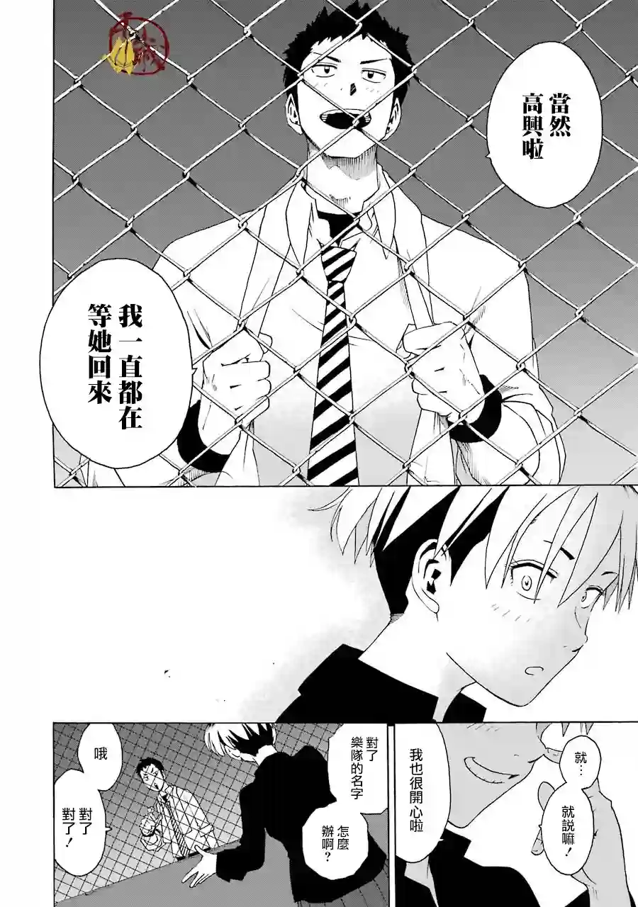 历经弦音第35话