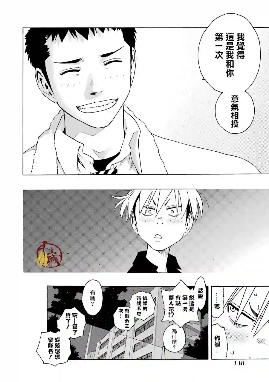 历经弦音第35话