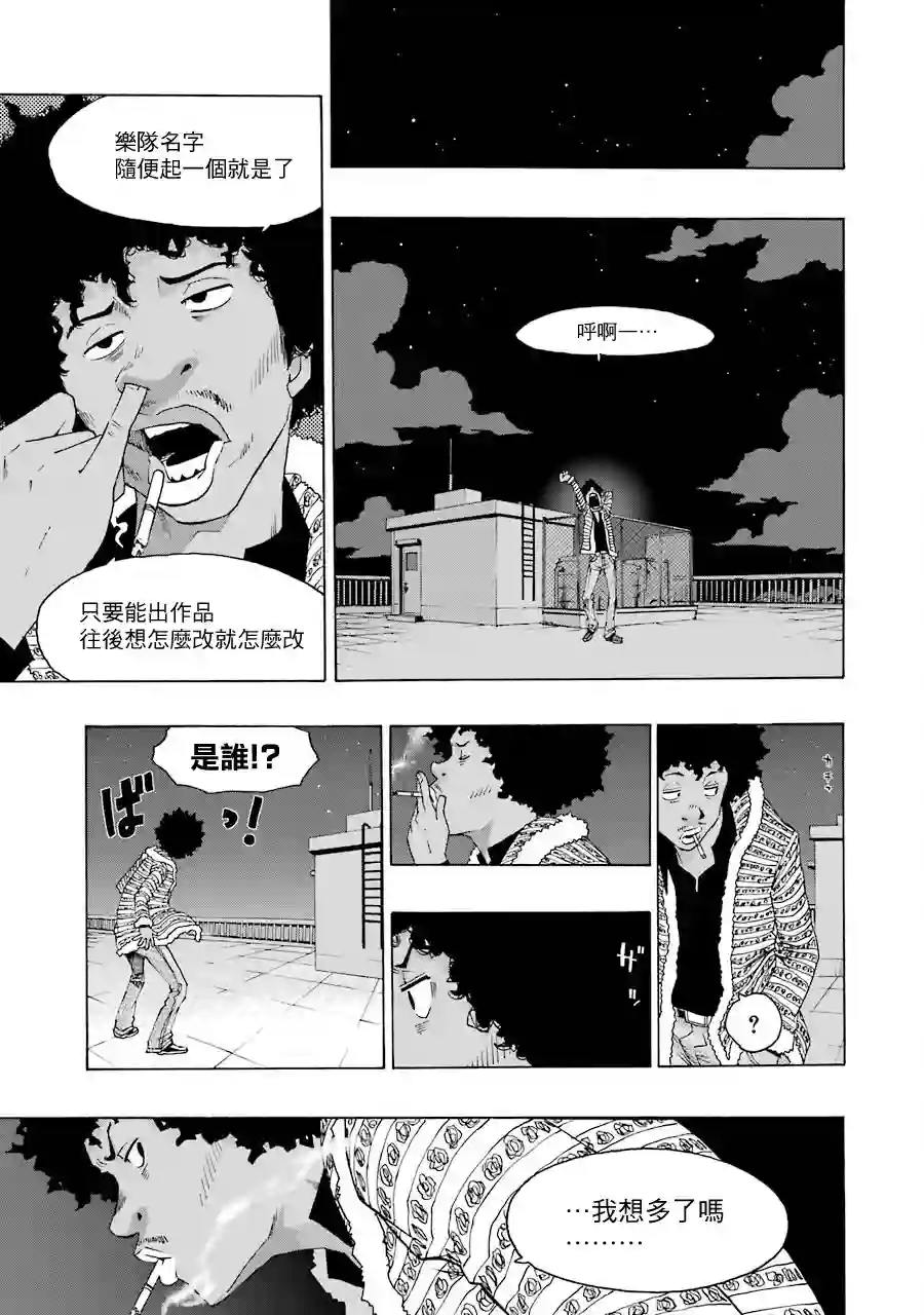 历经弦音第35话