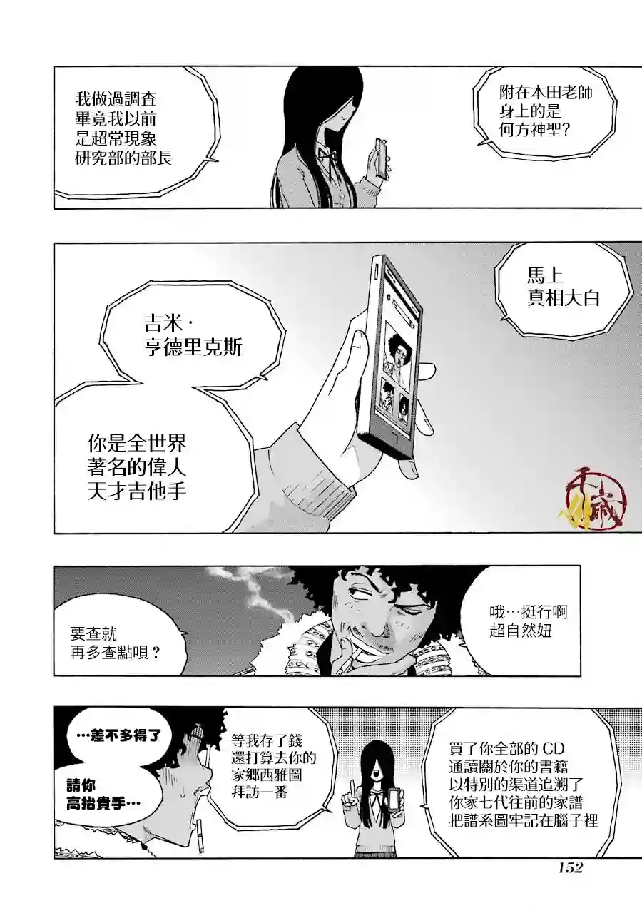 历经弦音第35话