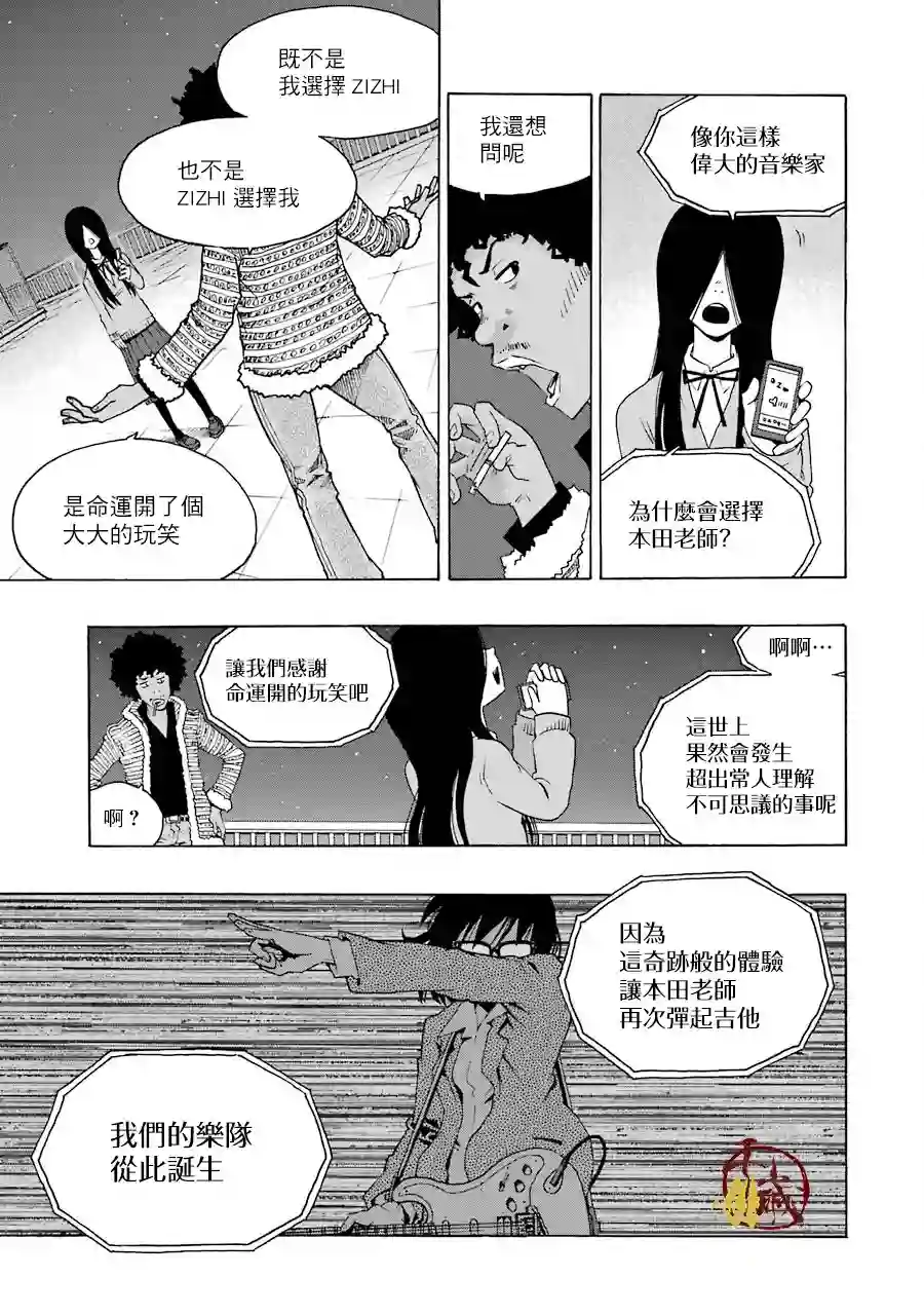 历经弦音第35话