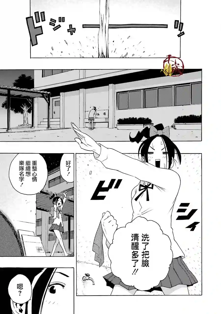 历经弦音第35话