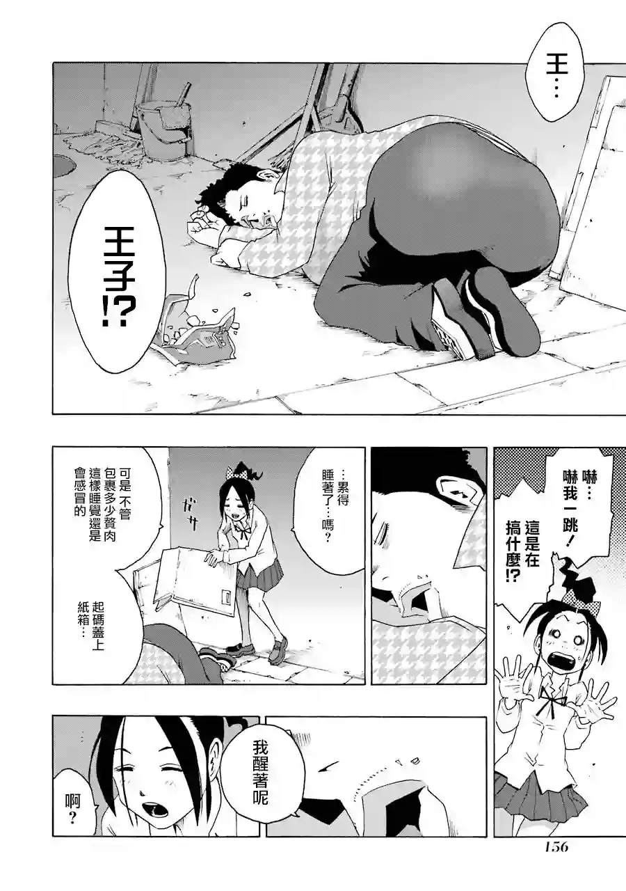 历经弦音第35话