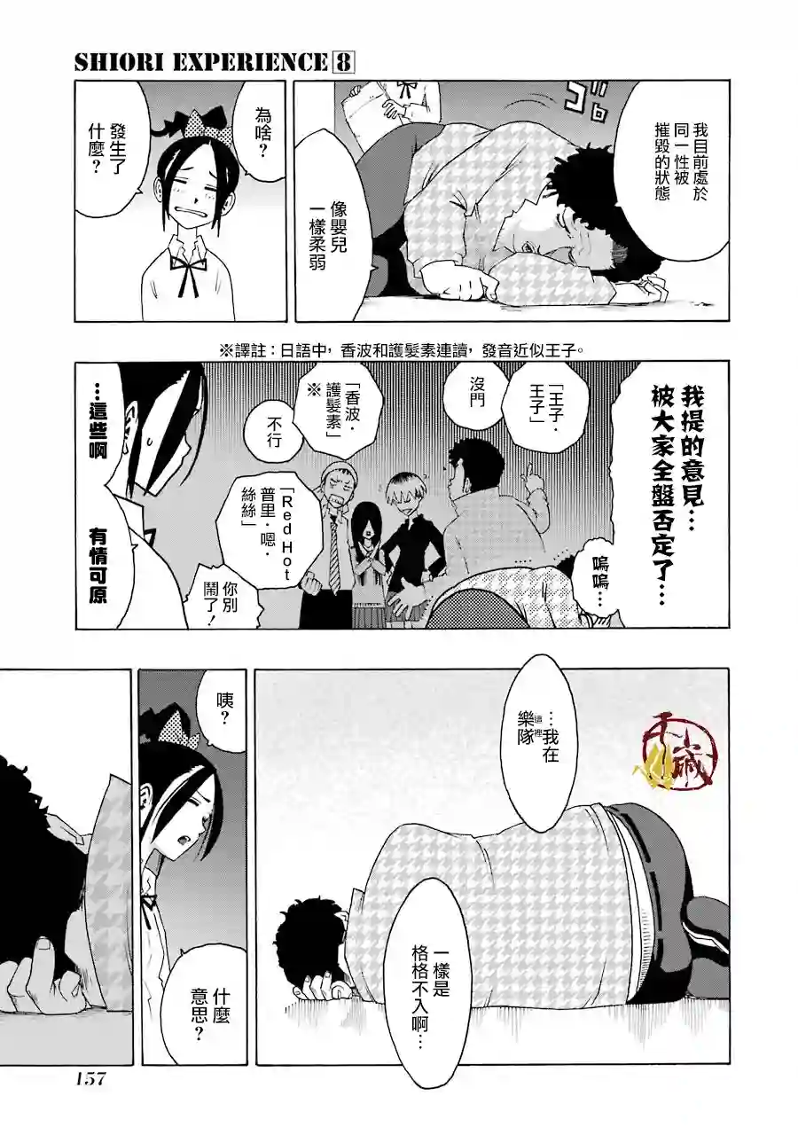 历经弦音第35话