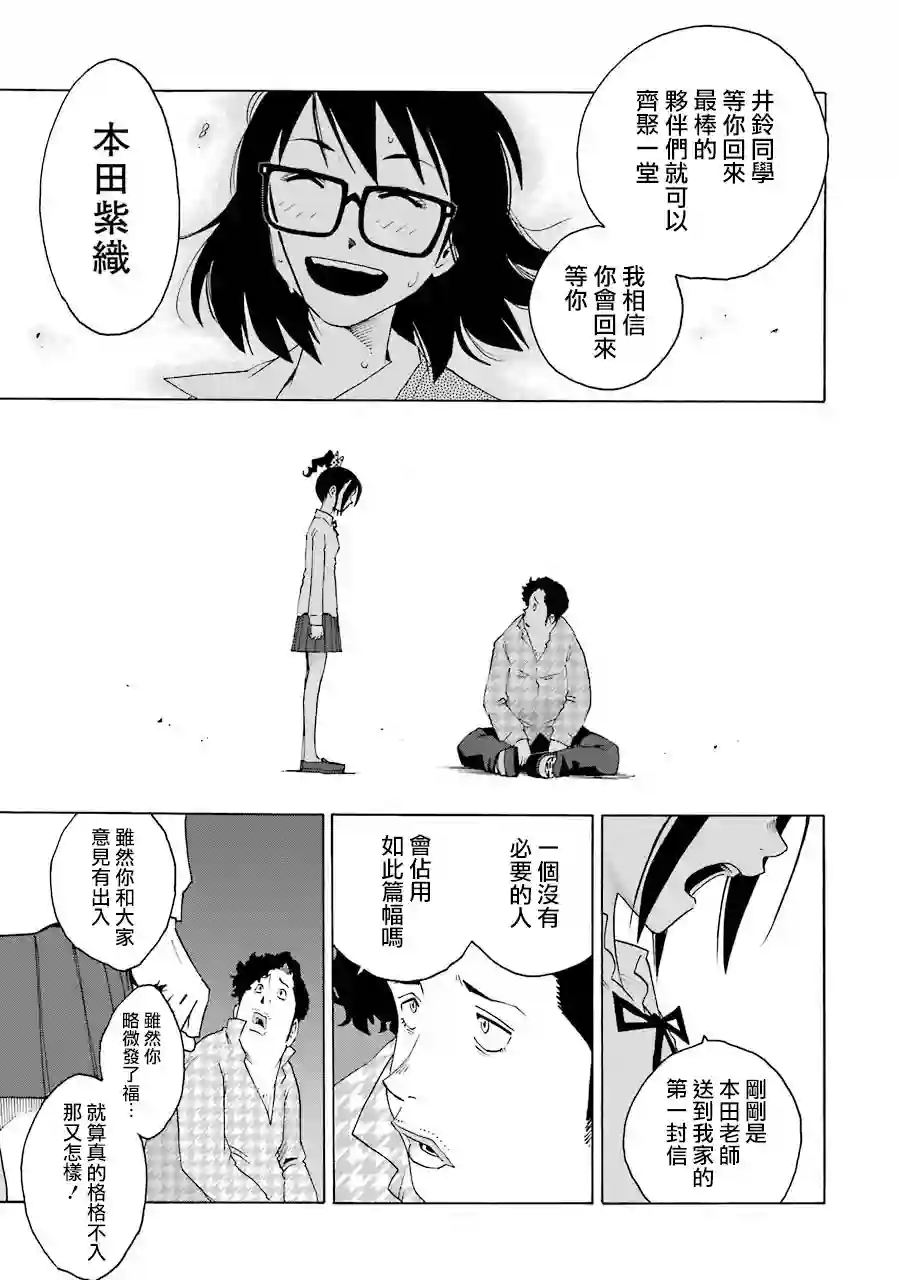 历经弦音第35话