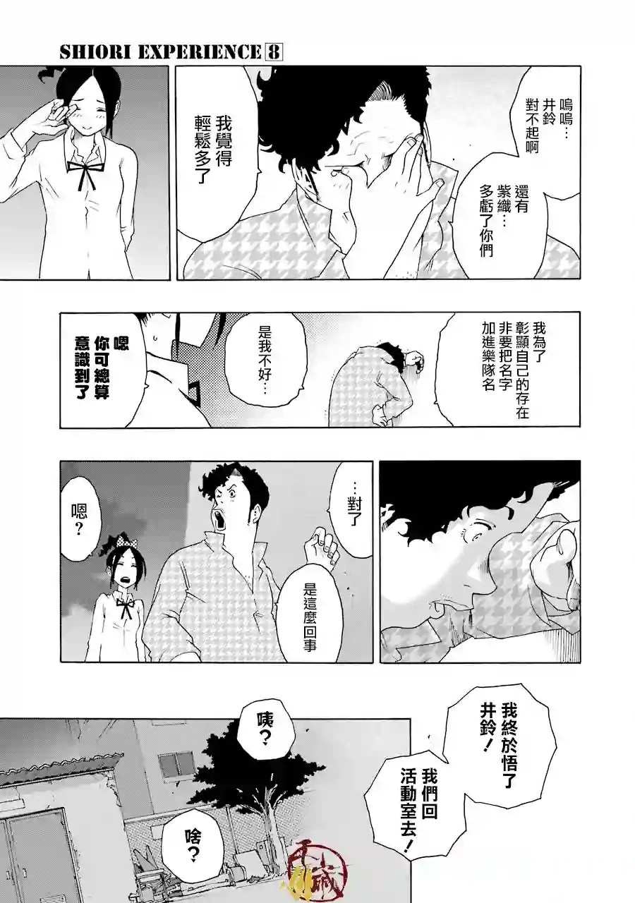 历经弦音第35话