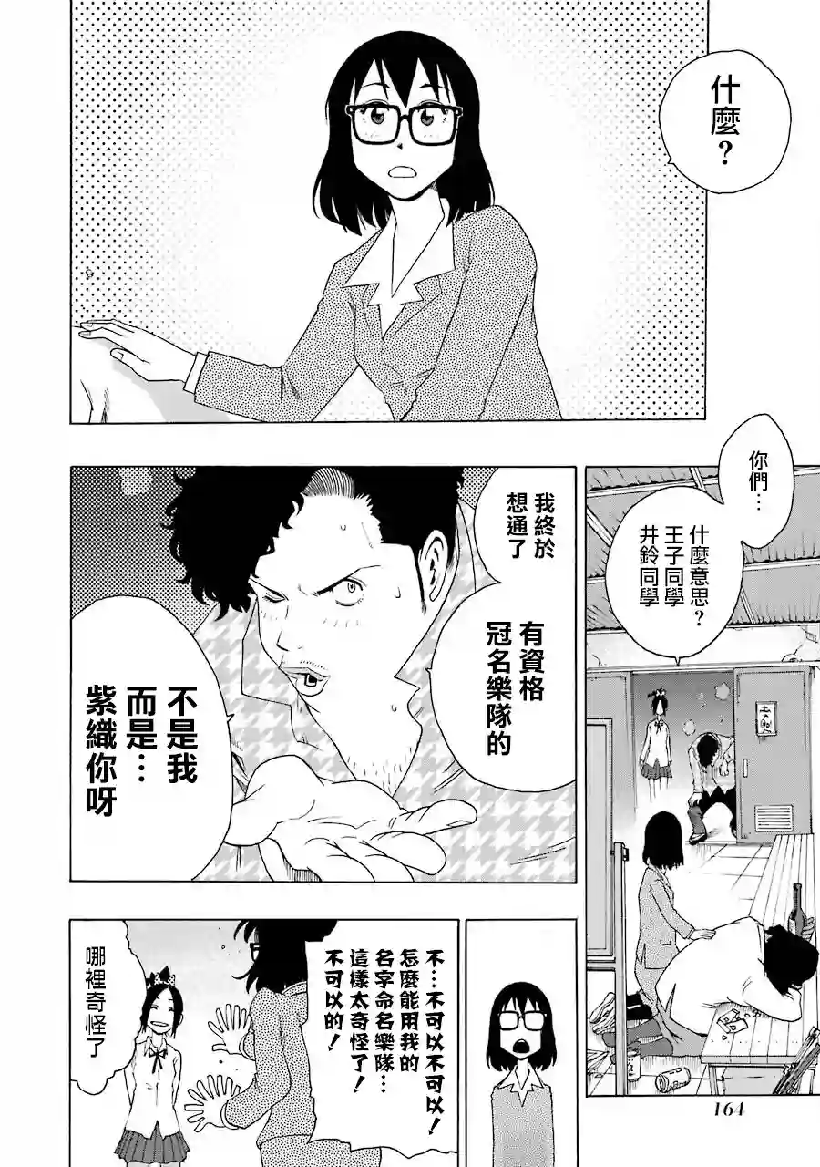 历经弦音第35话