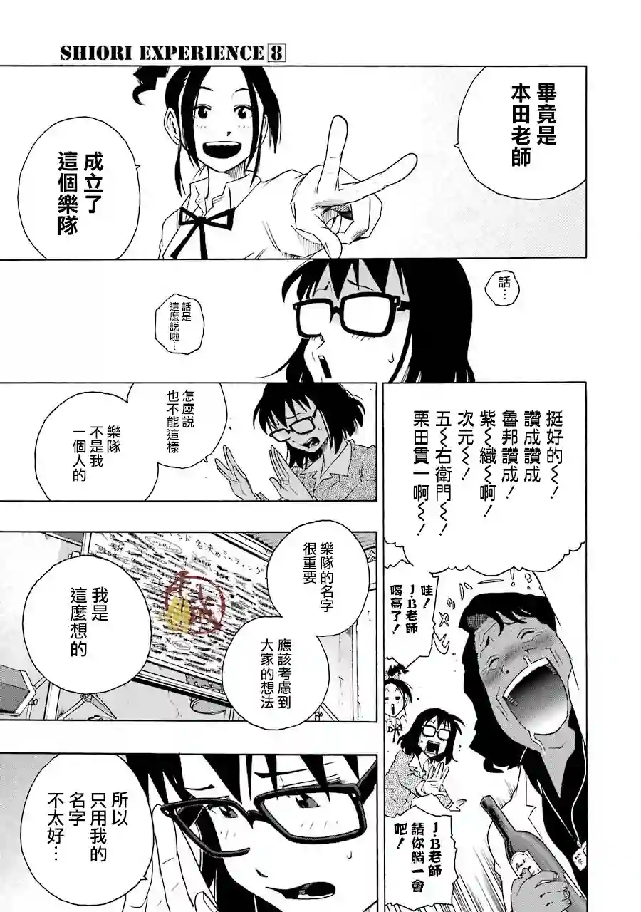 历经弦音第35话