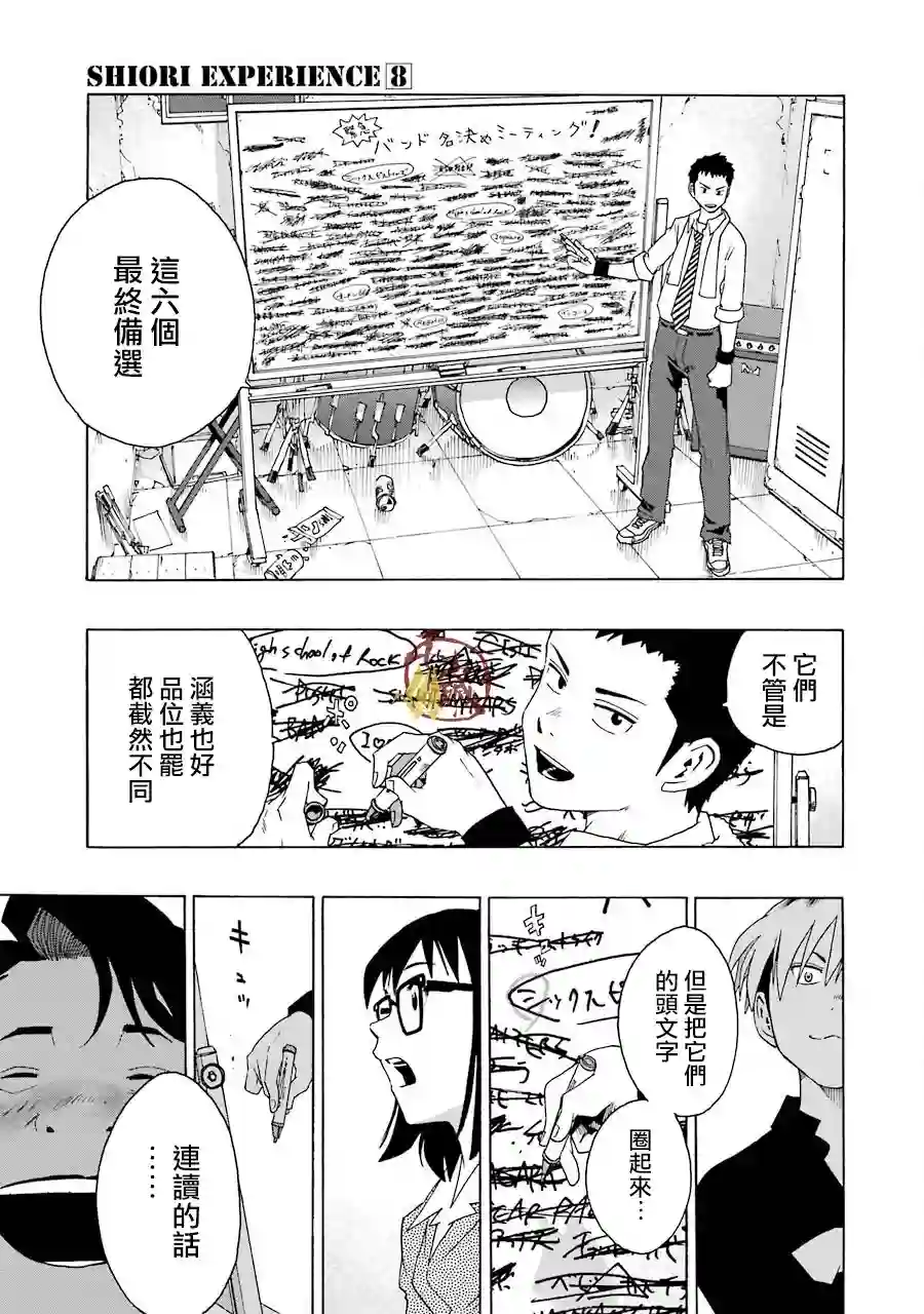 历经弦音第35话