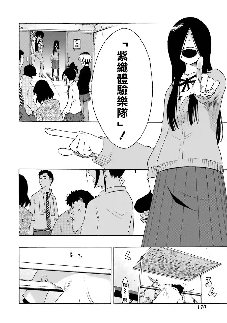 历经弦音第35话