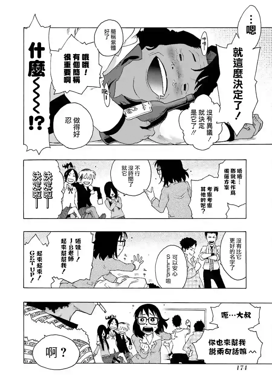 历经弦音第35话