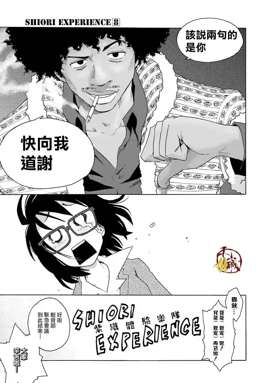 历经弦音第35话