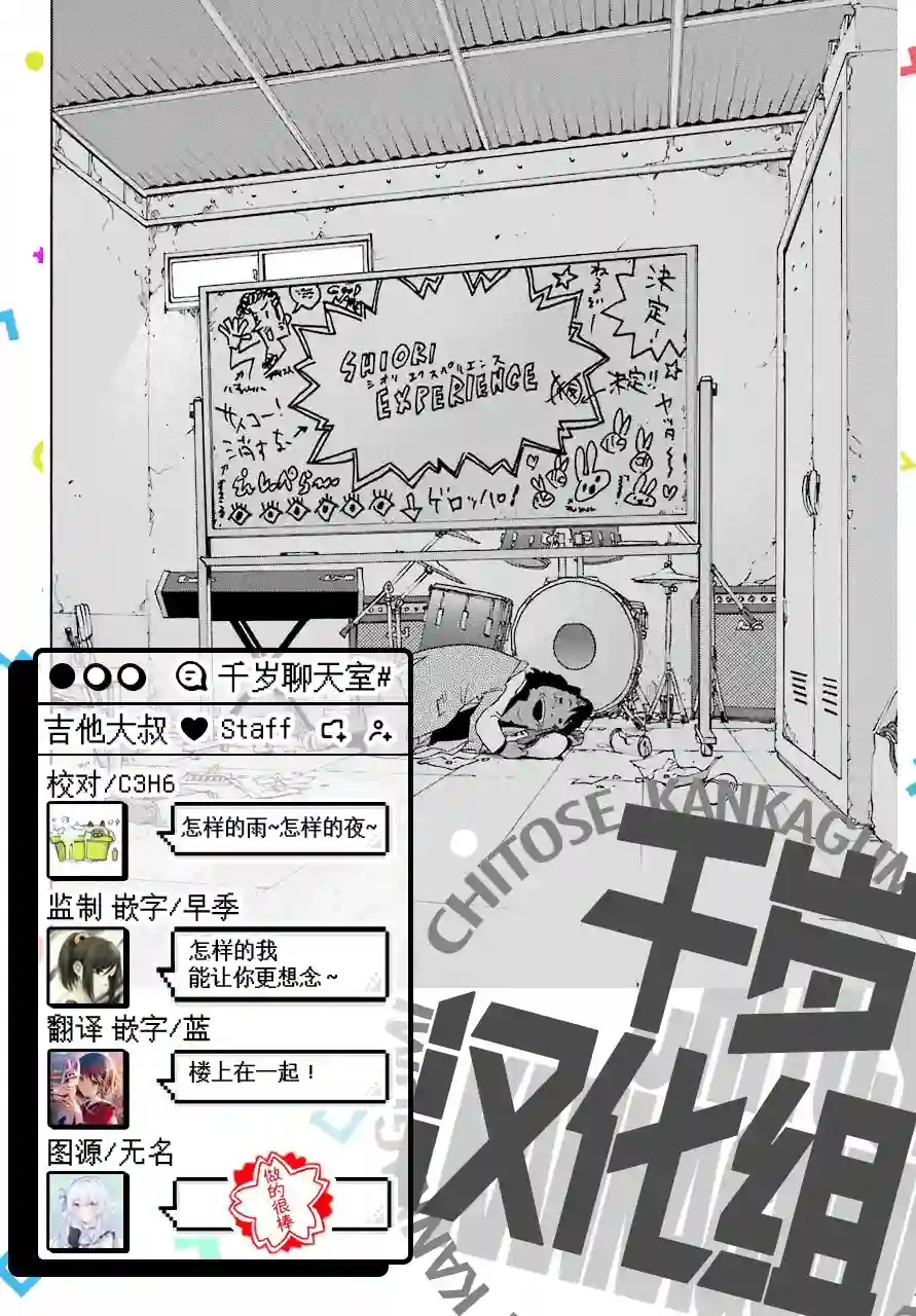 历经弦音第35话