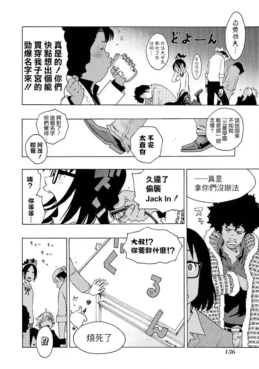 历经弦音第35话